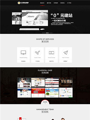 高端大气黑色网络工作室网络设计网站