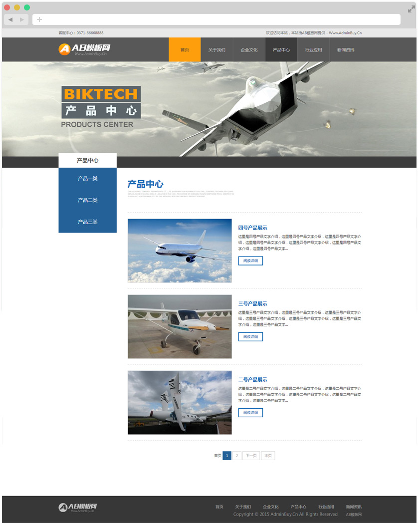 五金设备军工企业客户案例