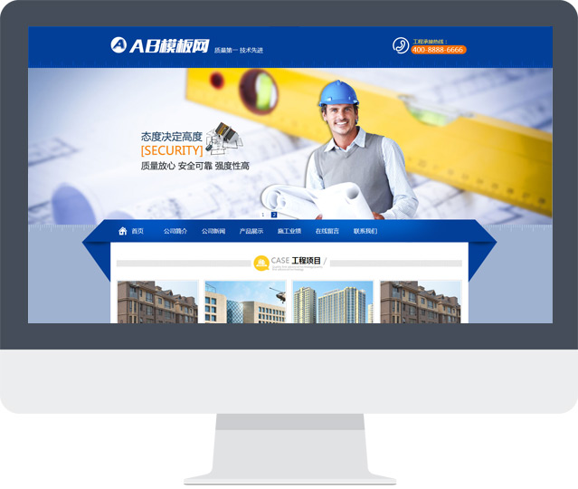 建筑类企业网站