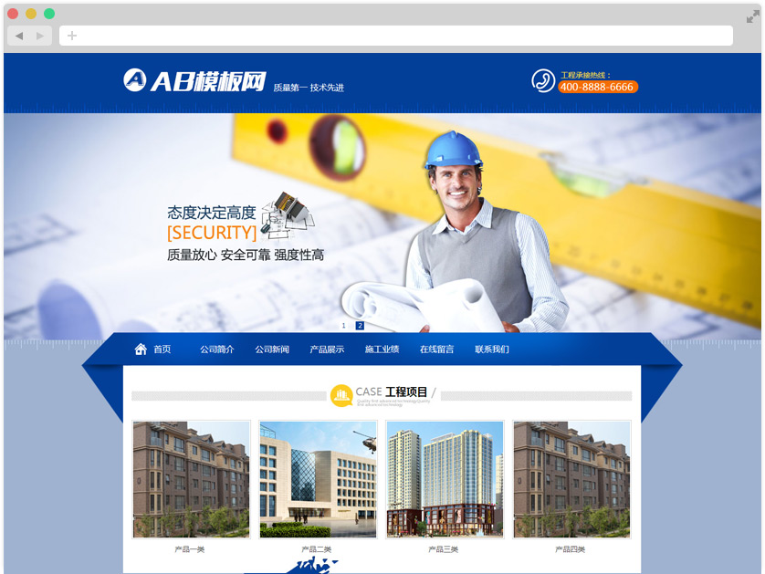 建筑类企业网站