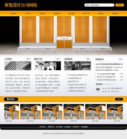 展览设计公司网站