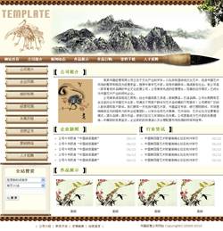 书画展示网站